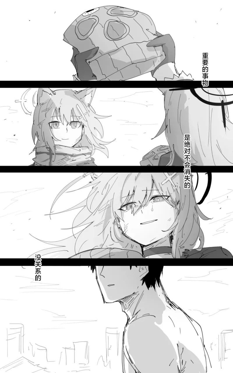最终章 - Page 27