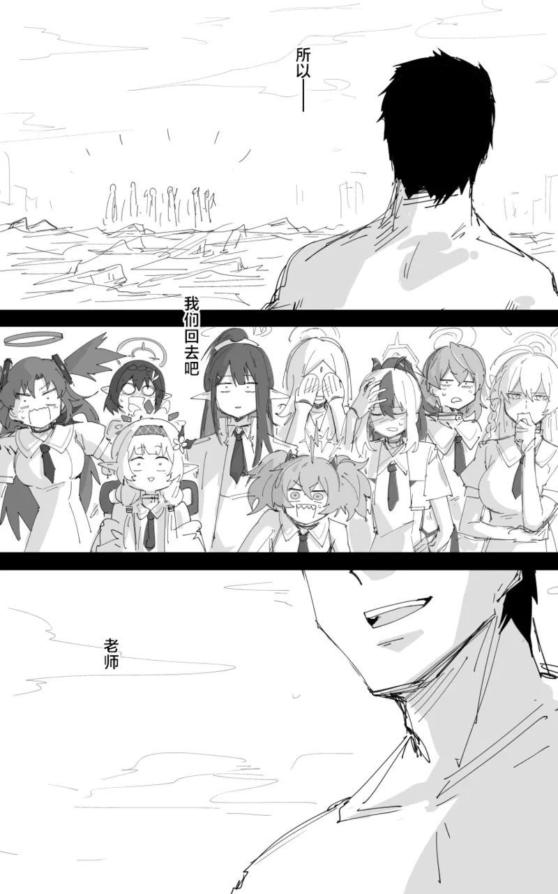 最终章 - Page 28
