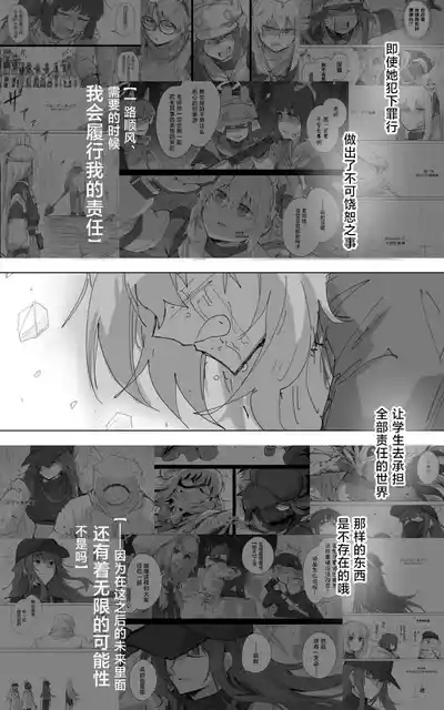 最终章 6