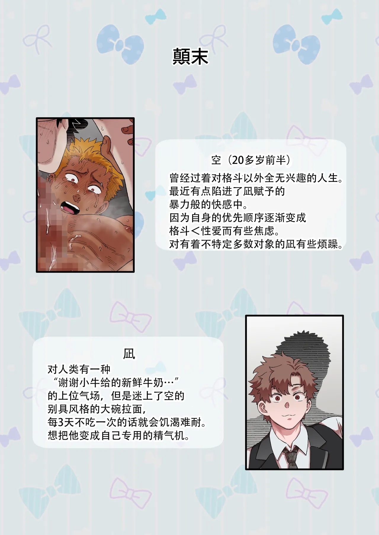 【佐藤ていぎ】悪魔くんのご飯_単ページ版【男男菊花香个人汉化】【chinese】 - Page 34