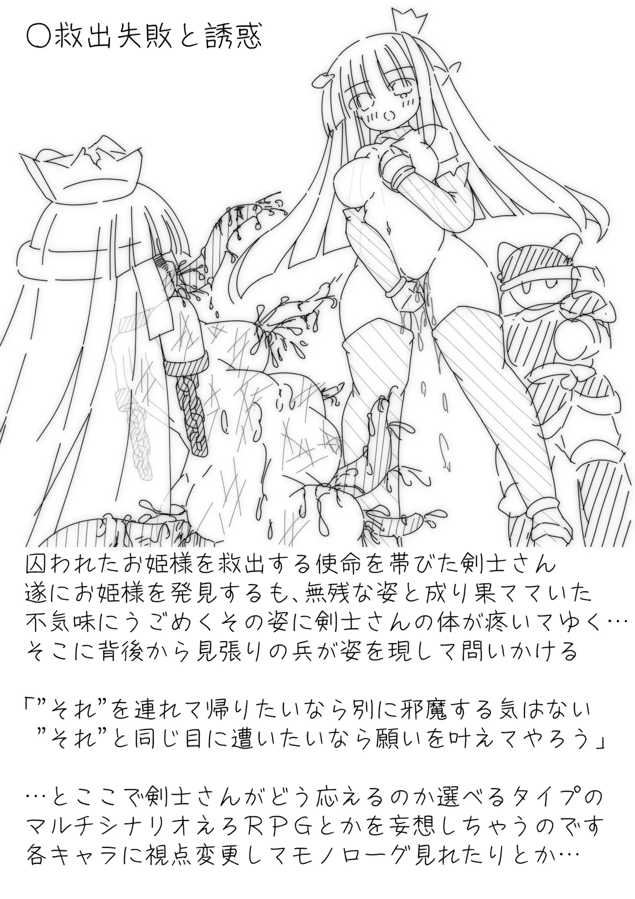 だるこれ～C103Daruma Collection3～ - Page 15