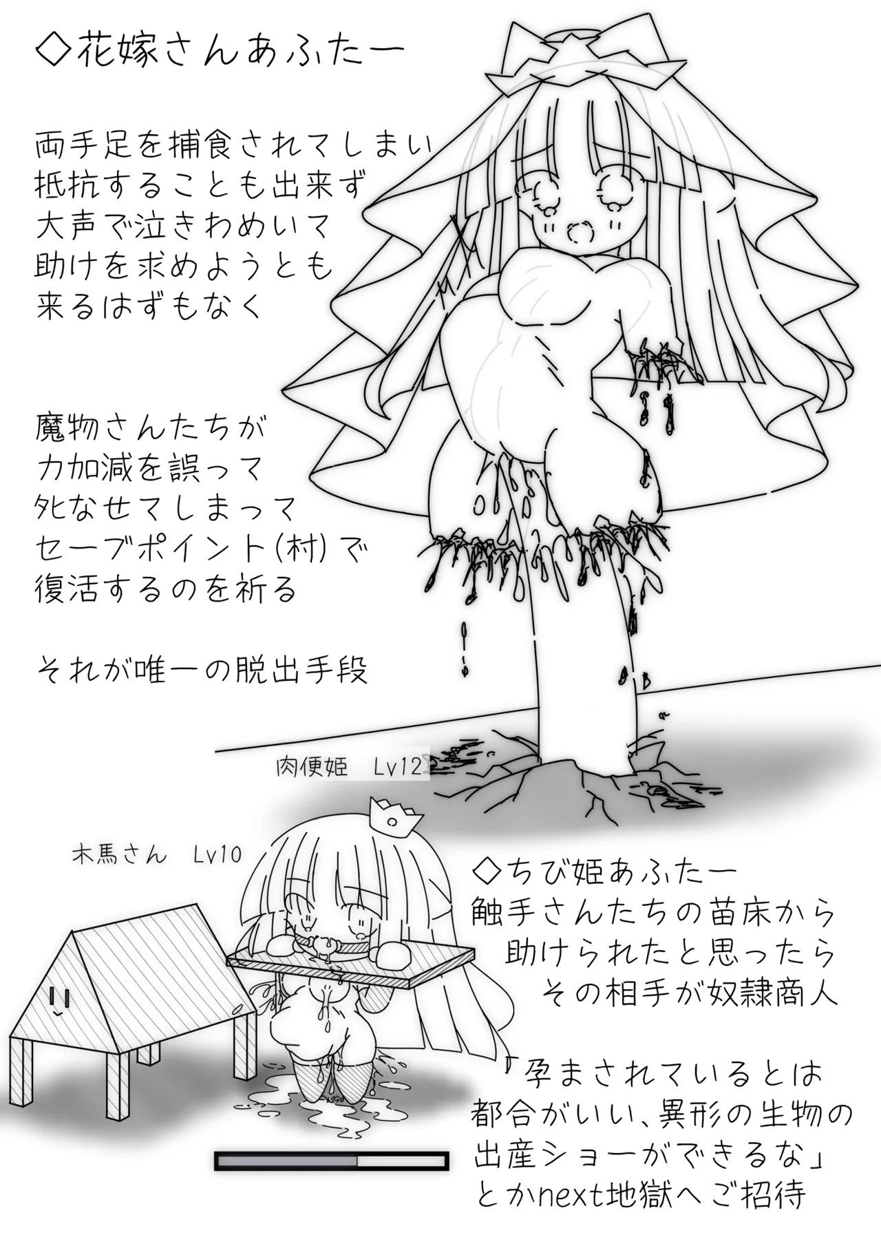 だるこれ～C103Daruma Collection3～ - Page 6