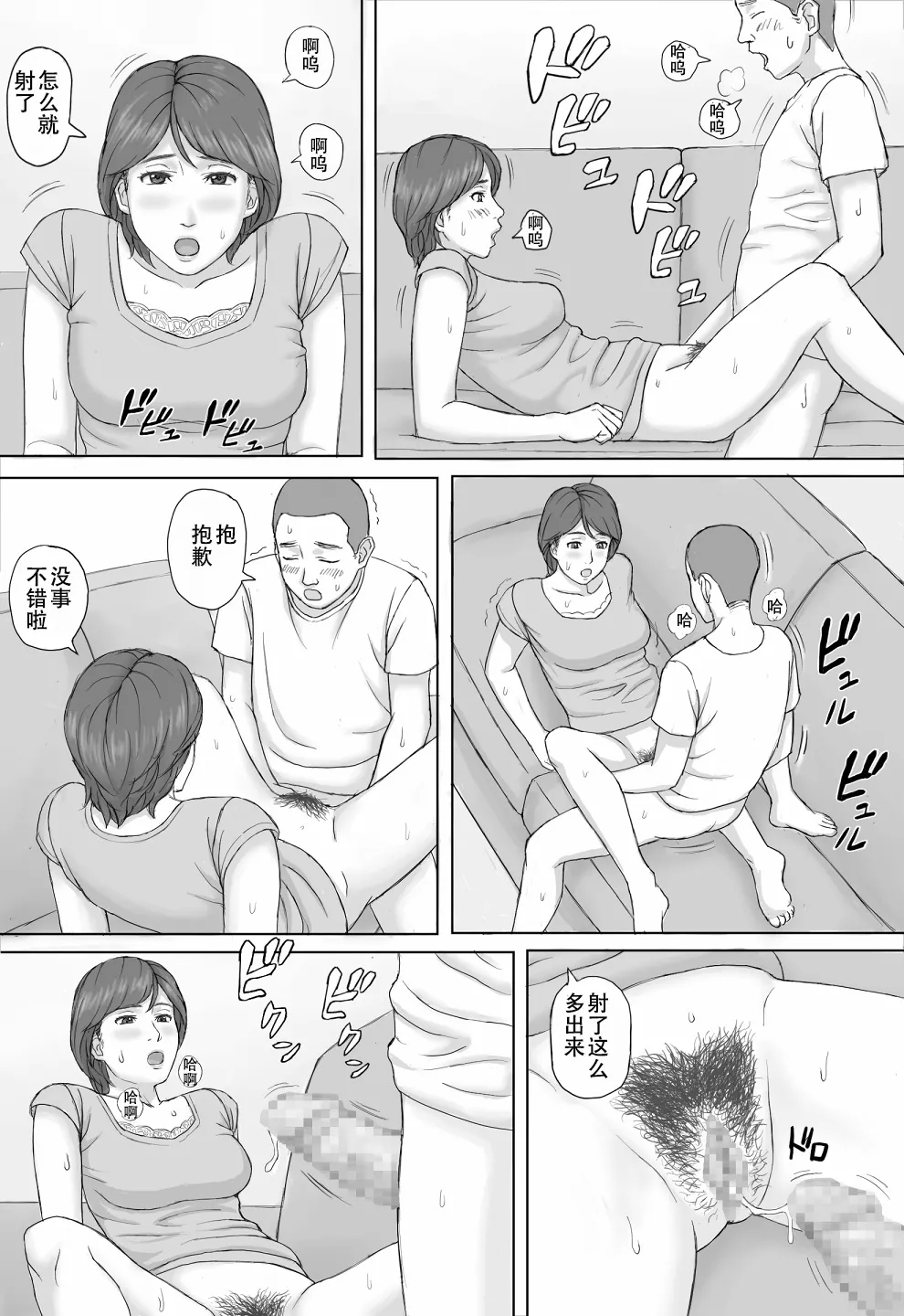 Gimu Seikou - Page 27
