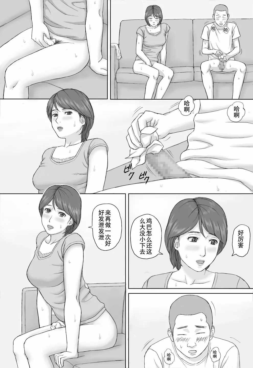 Gimu Seikou - Page 28