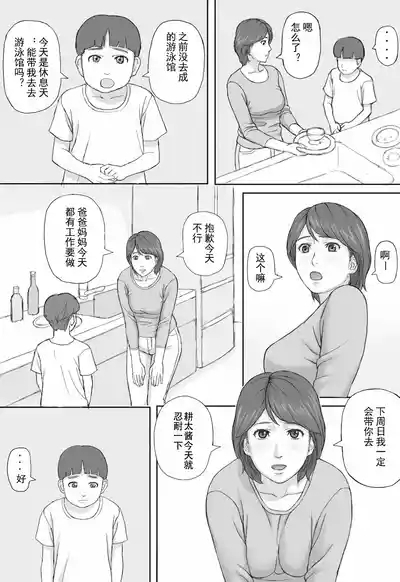 Gimu Seikou 3