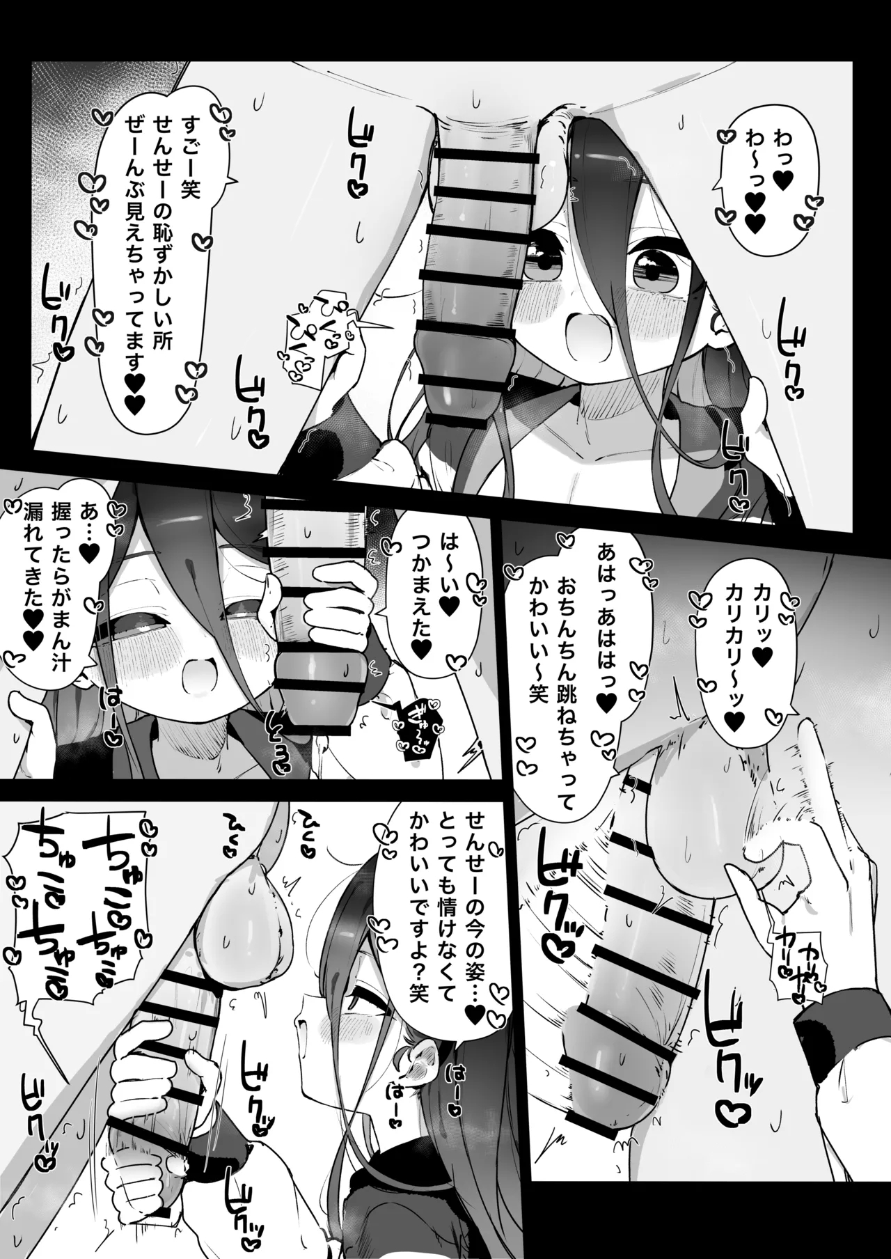 Arisu ni motto hazukashī shasei sa re rare chau manga 2