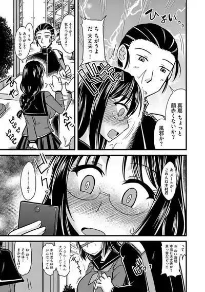 Cyberia ManiaEX Roshutsu Chuudoku Maniax Vol. 02 9