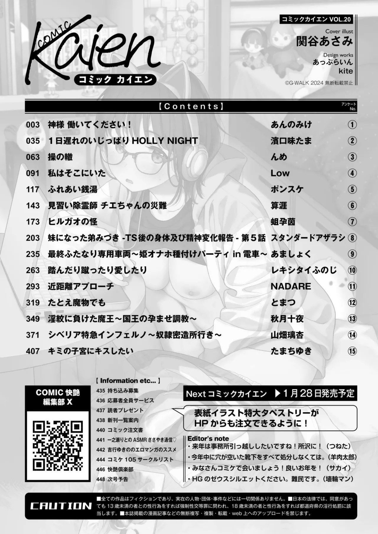 Comic Kaien VOL.20 - Page 450