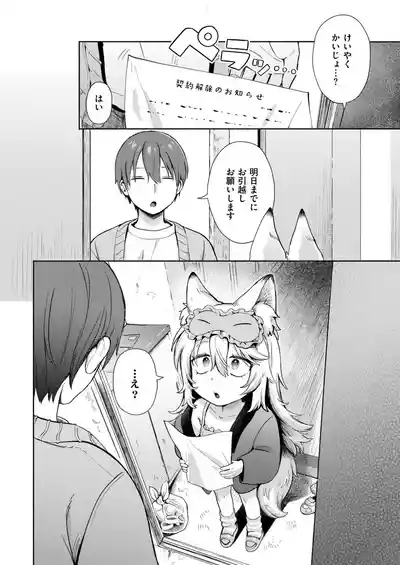 Comic Kaien VOL.20 4