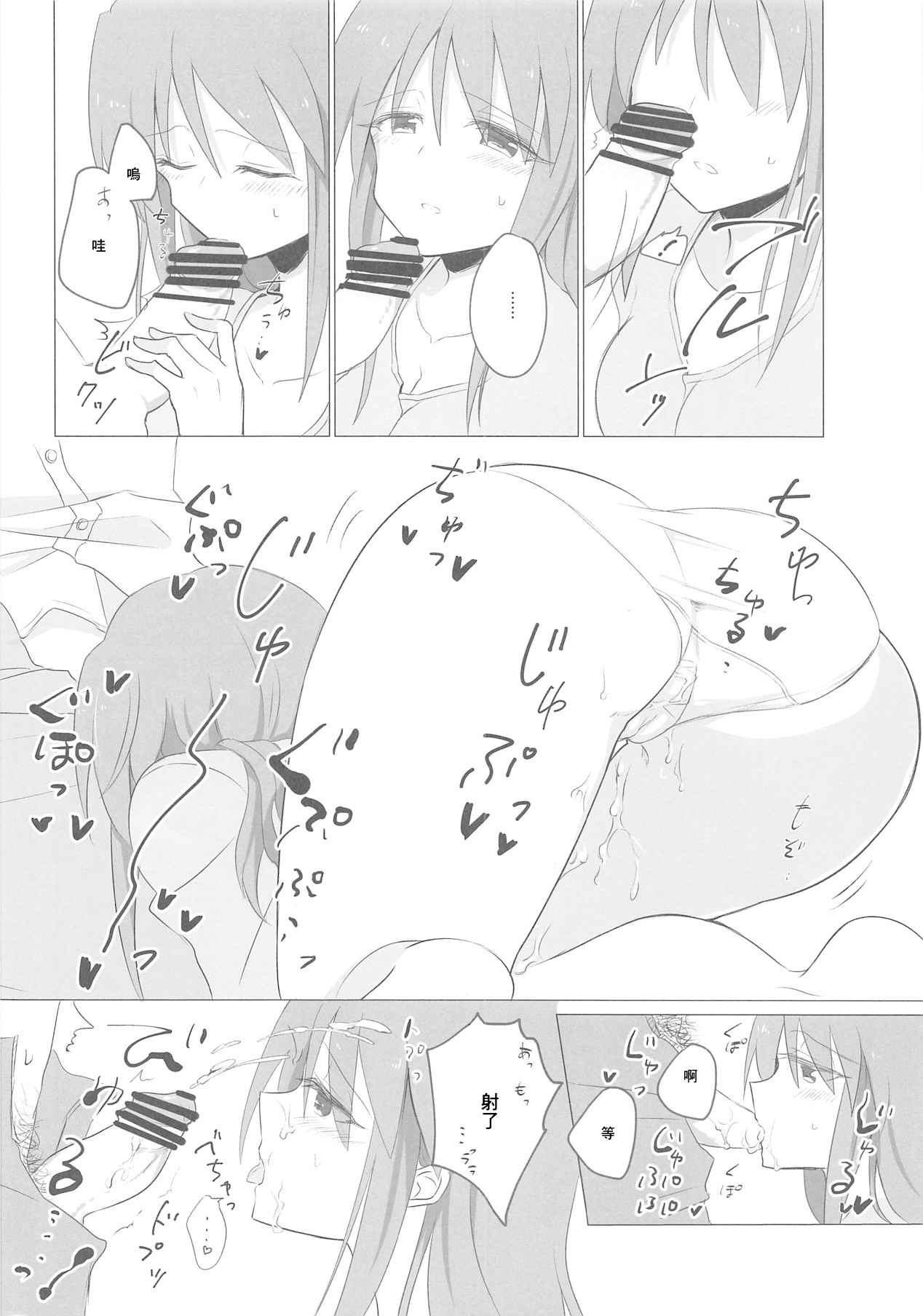 Mifune-san ni mo Hatsujouki wa Aru - Page 11