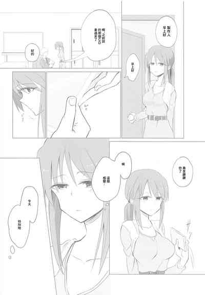 Mifune-san ni mo Hatsujouki wa Aru 3