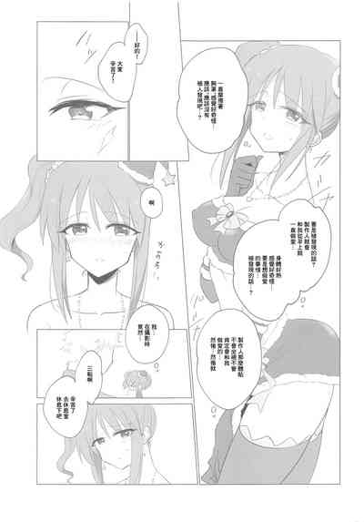 Mifune-san ni mo Hatsujouki wa Aru 6