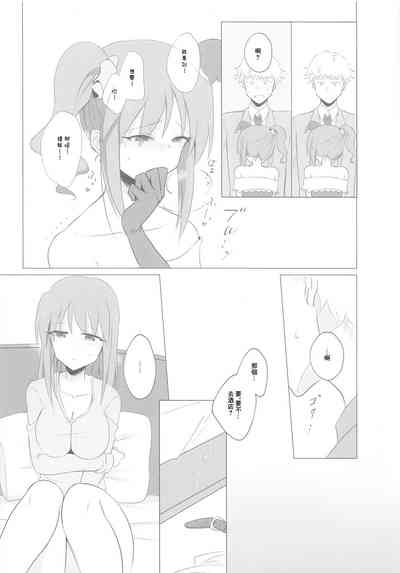 Mifune-san ni mo Hatsujouki wa Aru 9