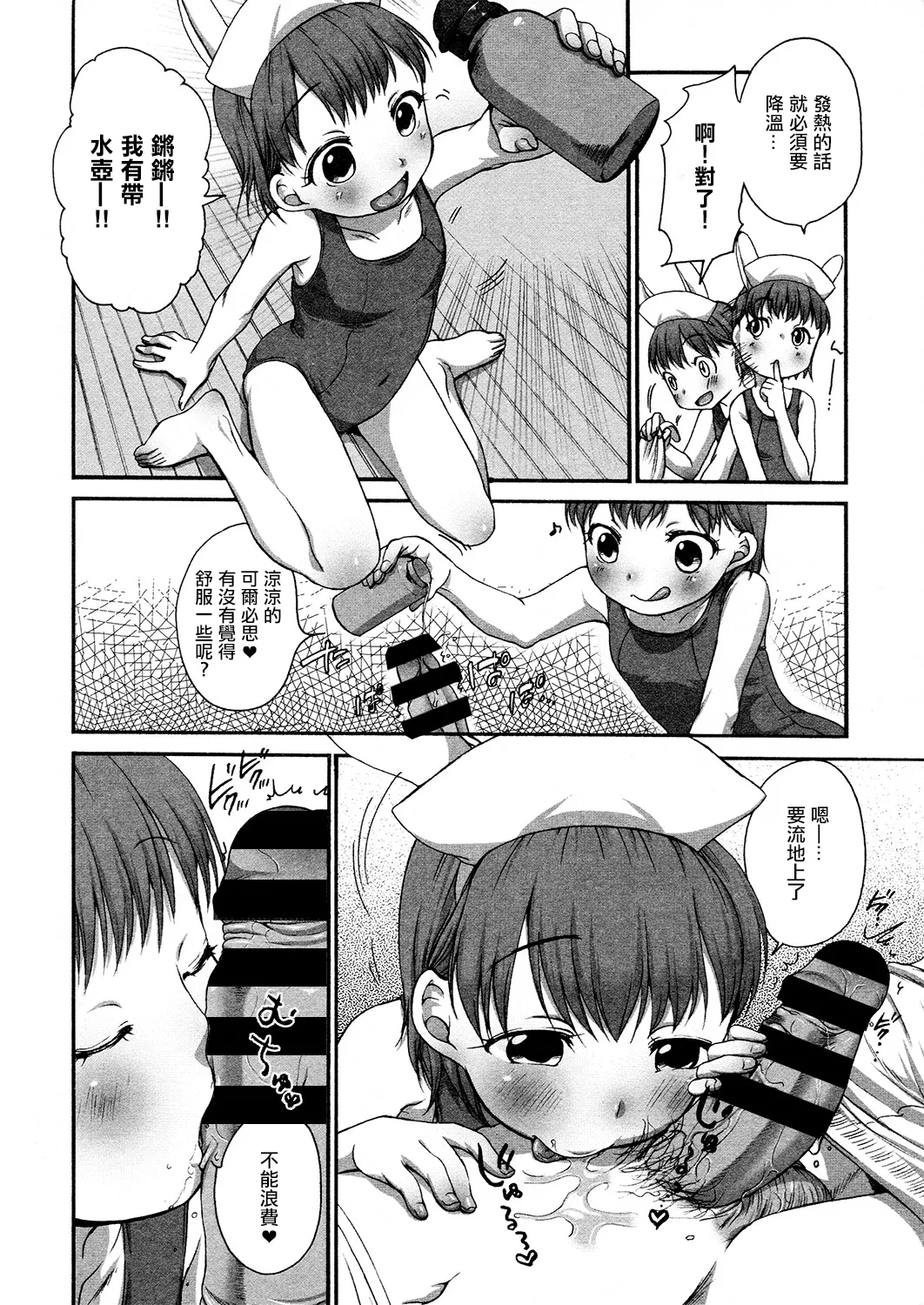 ららとおにいちゃんのオネツ。 - Page 6