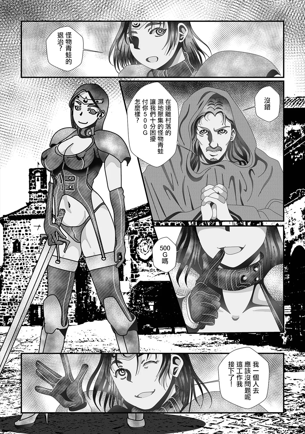 カエルの嫁。 - Page 2