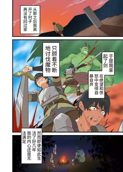 Tsuyotsuyo Inma ni Haiboku Shita Senshi ga Shasei Kinshi Sarenagara Shigokare Tsuzukeru Hanashi | A Warrior Defeated By A Powerful Succubus Is Forbidden From Cumming And Edged Relentlessly 10