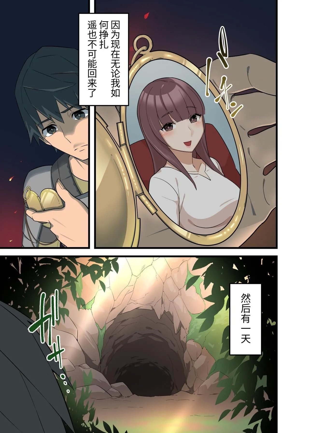 Tsuyotsuyo Inma ni Haiboku Shita Senshi ga Shasei Kinshi Sarenagara Shigokare Tsuzukeru Hanashi | A Warrior Defeated By A Powerful Succubus Is Forbidden From Cumming And Edged Relentlessly - Page 11
