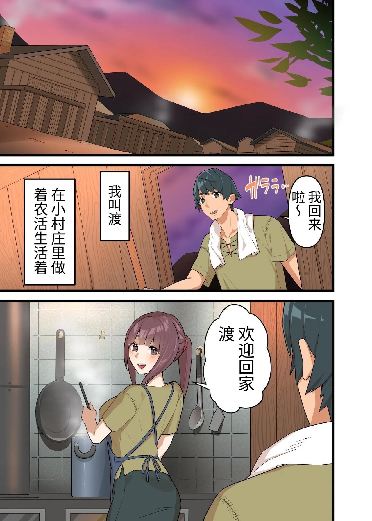 [うず企画 (もん!)] つよつよ淫魔に敗北した戦士が射精禁止されながらシゴかれ続ける話 [中国翻訳] - Hentaiaz.com - 3