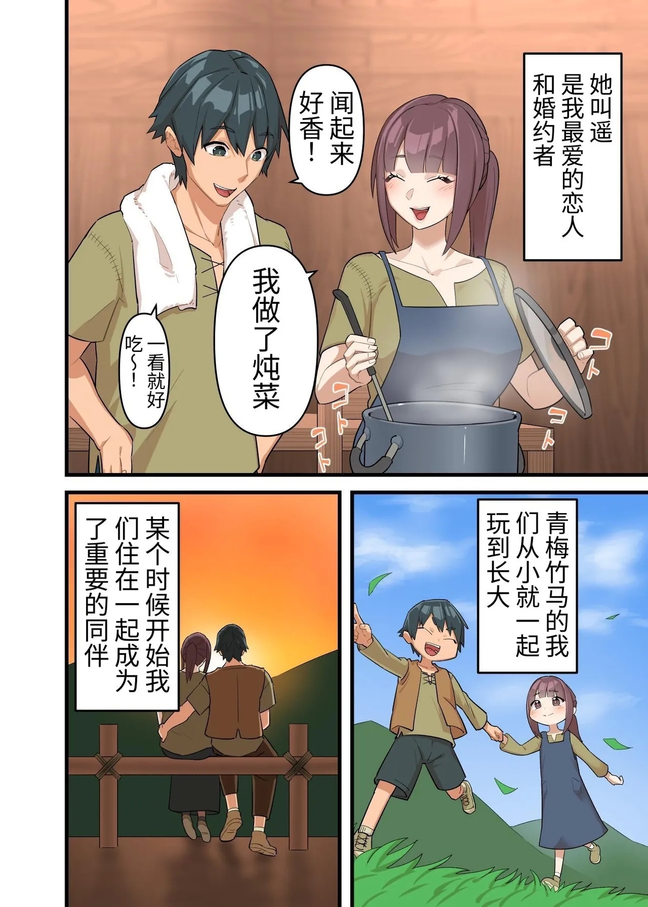 Tsuyotsuyo Inma ni Haiboku Shita Senshi ga Shasei Kinshi Sarenagara Shigokare Tsuzukeru Hanashi | A Warrior Defeated By A Powerful Succubus Is Forbidden From Cumming And Edged Relentlessly - Page 4