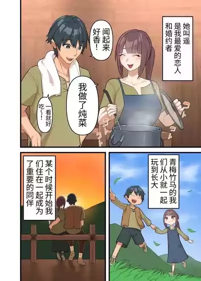 Tsuyotsuyo Inma ni Haiboku Shita Senshi ga Shasei Kinshi Sarenagara Shigokare Tsuzukeru Hanashi | A Warrior Defeated By A Powerful Succubus Is Forbidden From Cumming And Edged Relentlessly 4