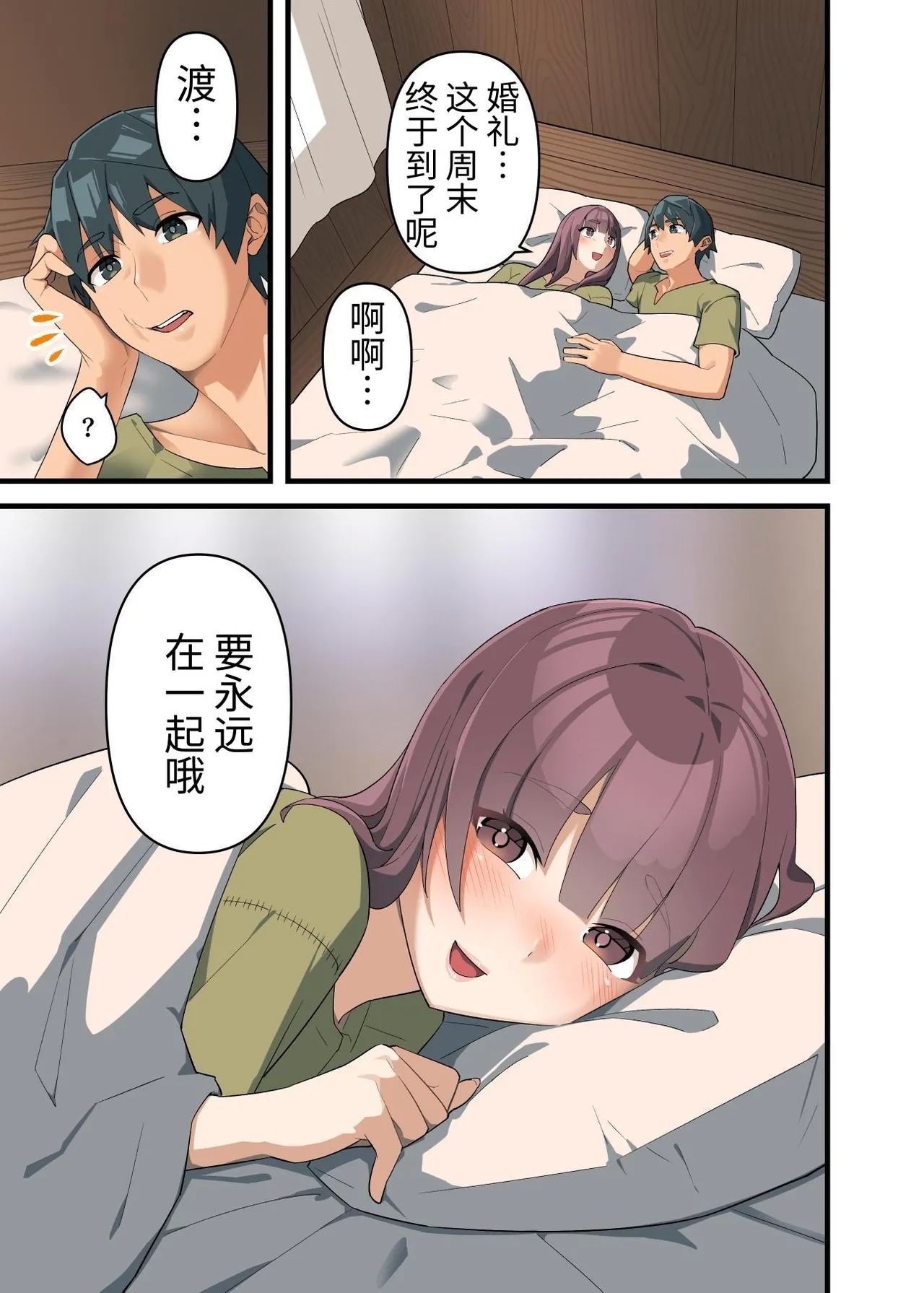 Tsuyotsuyo Inma ni Haiboku Shita Senshi ga Shasei Kinshi Sarenagara Shigokare Tsuzukeru Hanashi | A Warrior Defeated By A Powerful Succubus Is Forbidden From Cumming And Edged Relentlessly - Page 5