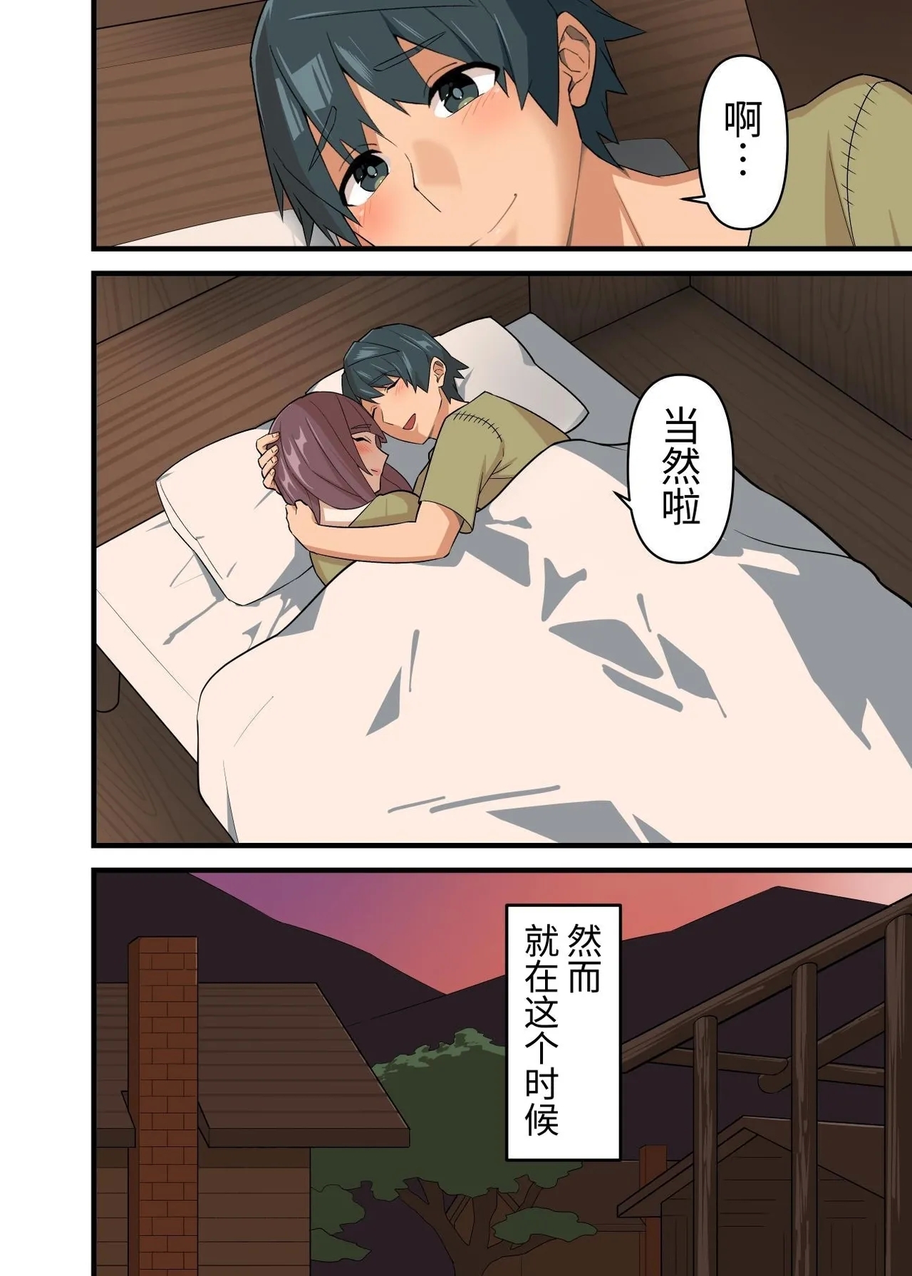 Tsuyotsuyo Inma ni Haiboku Shita Senshi ga Shasei Kinshi Sarenagara Shigokare Tsuzukeru Hanashi | A Warrior Defeated By A Powerful Succubus Is Forbidden From Cumming And Edged Relentlessly - Page 6