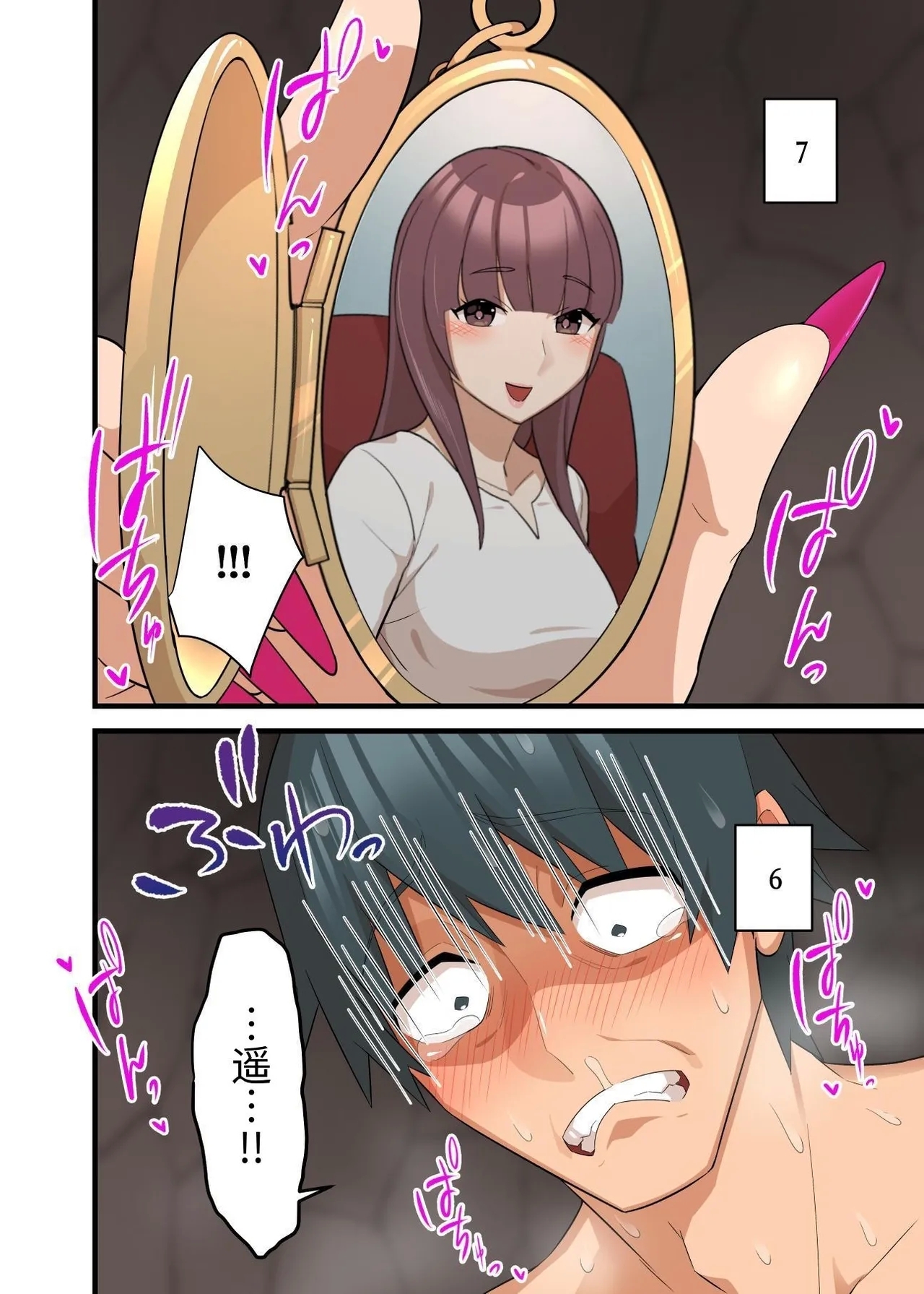 Tsuyotsuyo Inma ni Haiboku Shita Senshi ga Shasei Kinshi Sarenagara Shigokare Tsuzukeru Hanashi | A Warrior Defeated By A Powerful Succubus Is Forbidden From Cumming And Edged Relentlessly - Page 60