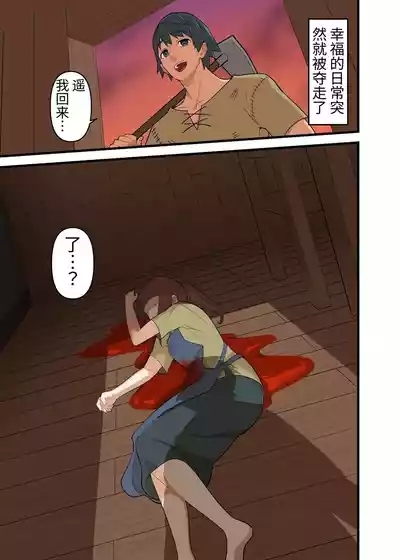 Tsuyotsuyo Inma ni Haiboku Shita Senshi ga Shasei Kinshi Sarenagara Shigokare Tsuzukeru Hanashi | A Warrior Defeated By A Powerful Succubus Is Forbidden From Cumming And Edged Relentlessly 7