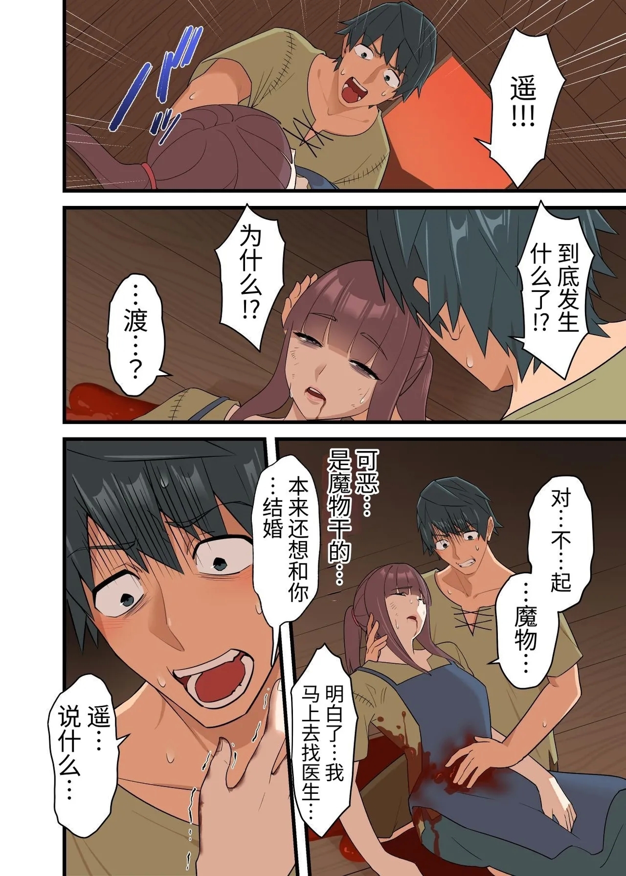 Tsuyotsuyo Inma ni Haiboku Shita Senshi ga Shasei Kinshi Sarenagara Shigokare Tsuzukeru Hanashi | A Warrior Defeated By A Powerful Succubus Is Forbidden From Cumming And Edged Relentlessly - Page 8