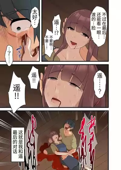 Tsuyotsuyo Inma ni Haiboku Shita Senshi ga Shasei Kinshi Sarenagara Shigokare Tsuzukeru Hanashi | A Warrior Defeated By A Powerful Succubus Is Forbidden From Cumming And Edged Relentlessly 9