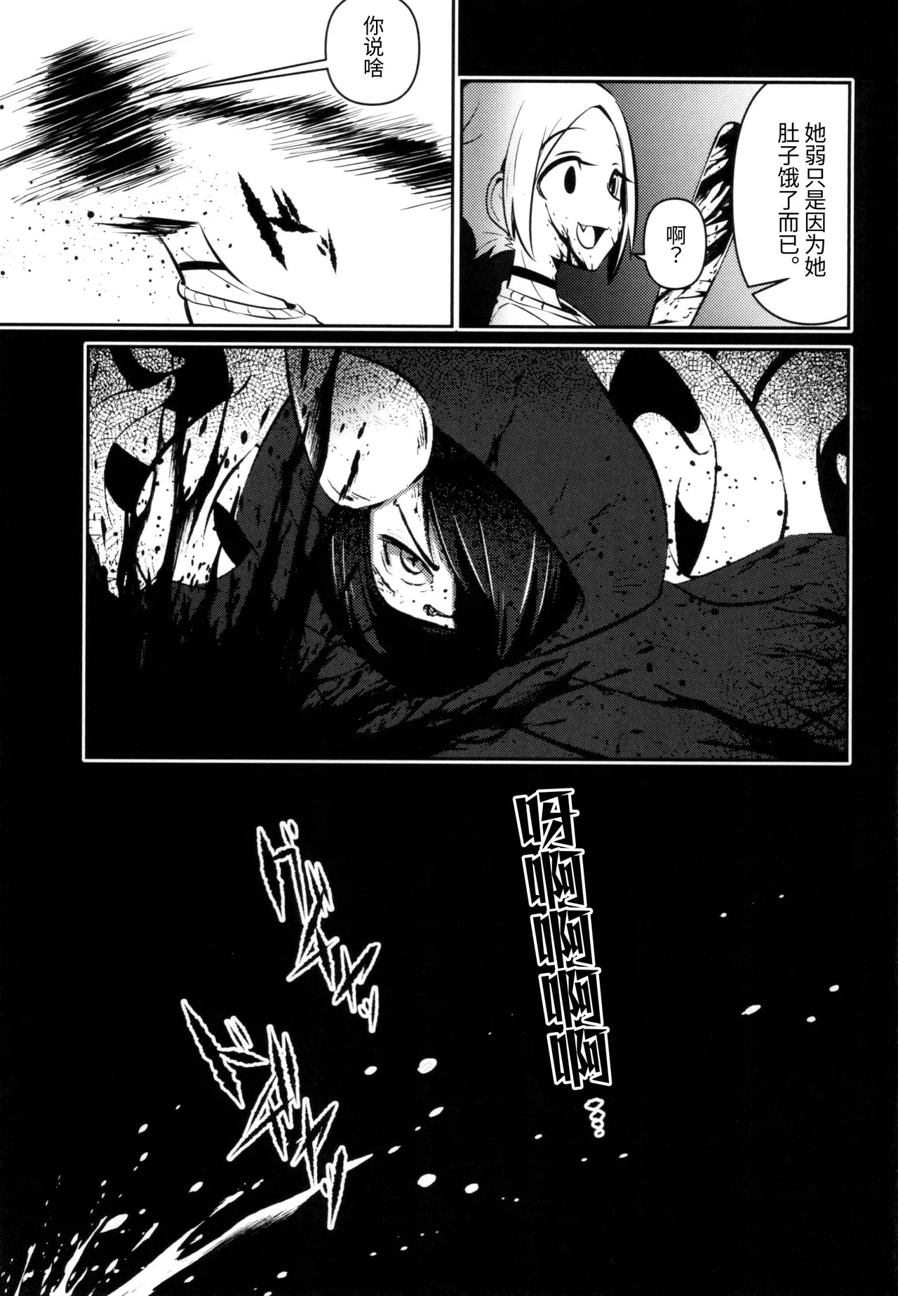 Shokushu Uri no Cult II - Page 27