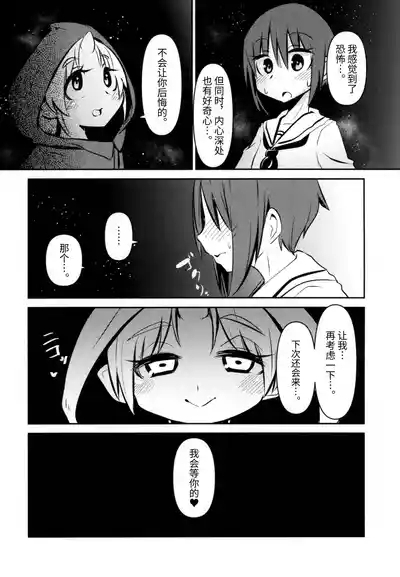Shokushu Uri no Cult II 4