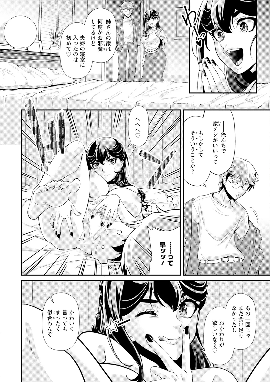 Action Pizazz 2025-02 - Page 12