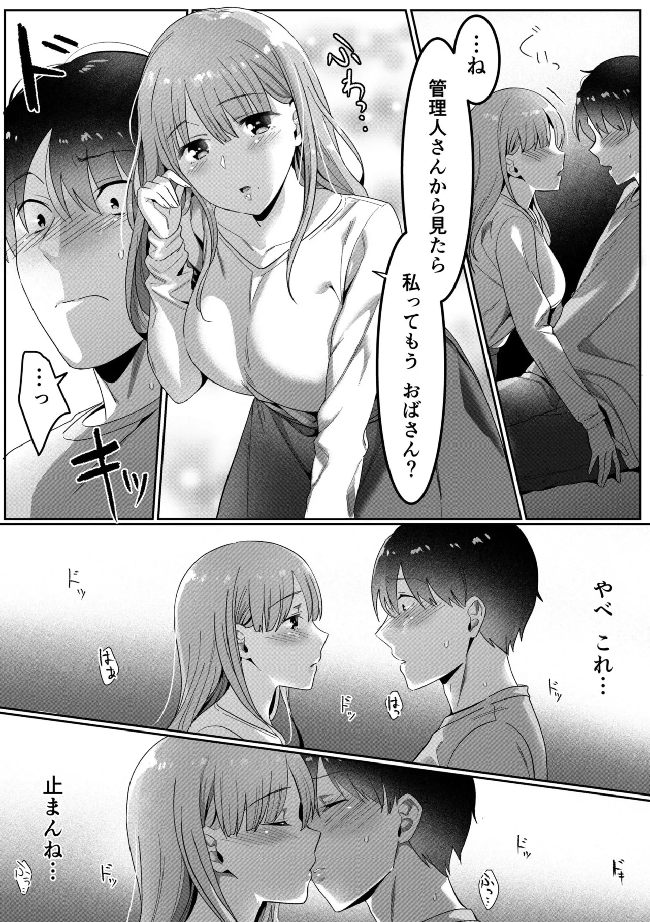 Single Mother House 01-06 - Page 11