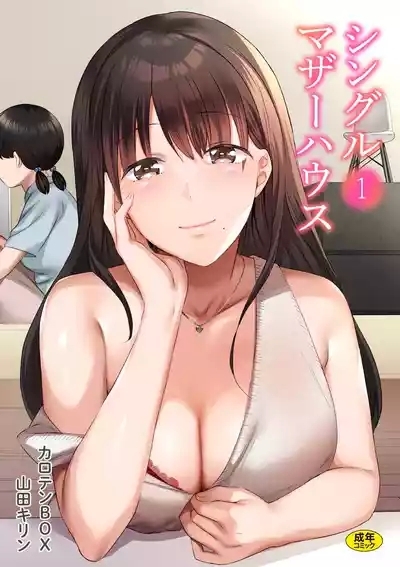 Single Mother House 01-06 1