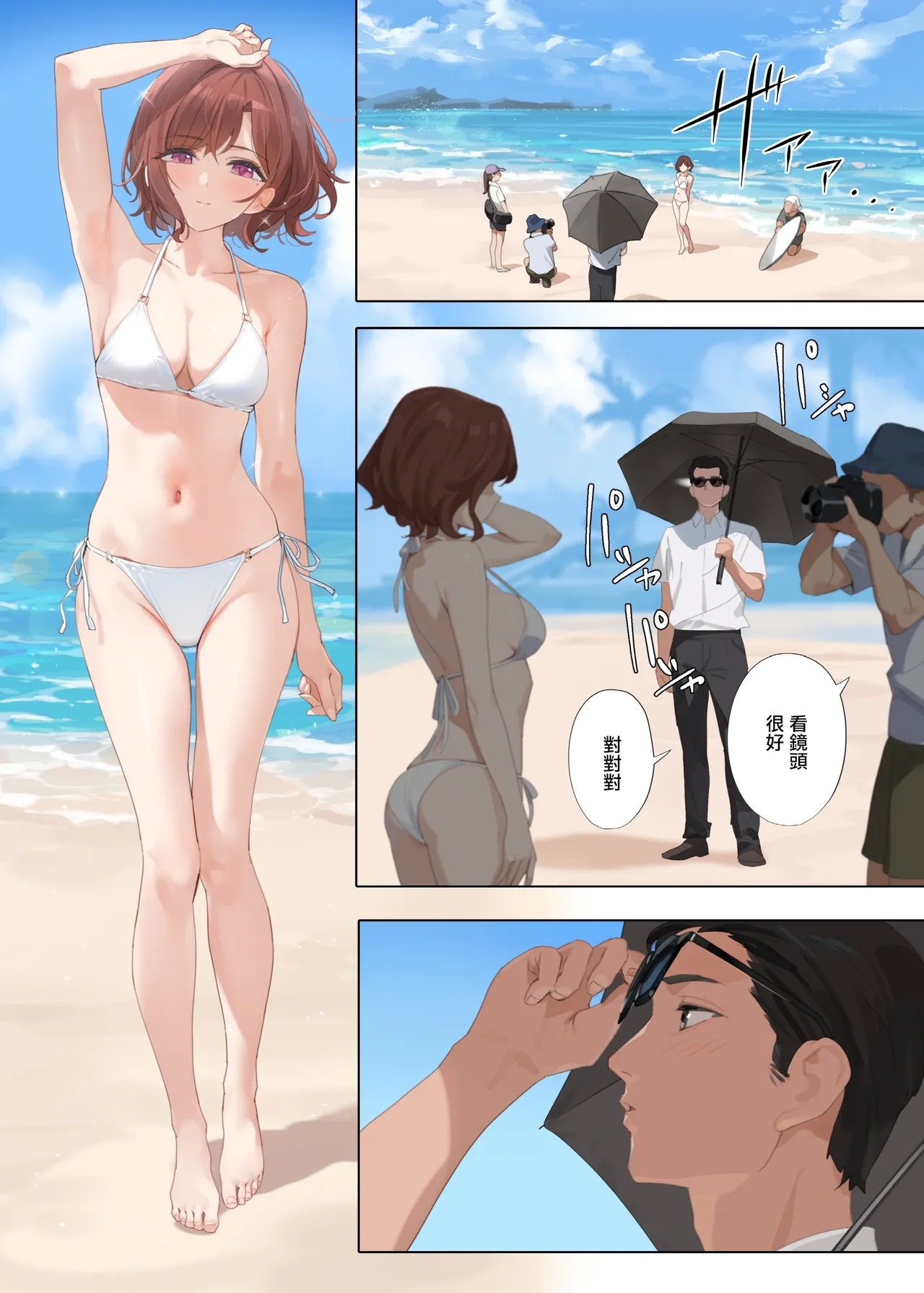 [OrangeMaru (YD)] 真夏の夜の夢 (アイドルマスター シャイニーカラーズ) [中国翻訳] [無修正] [DL版] - Hentaiaz.com - 3