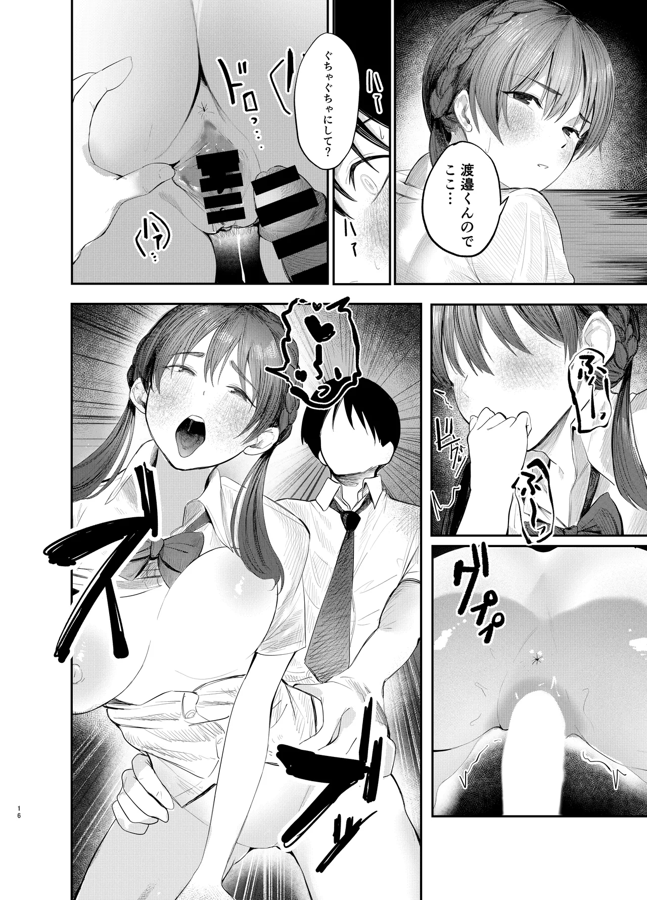 Fumizuki Hyaku kō wa Bunbu Ryōsei - Page 15
