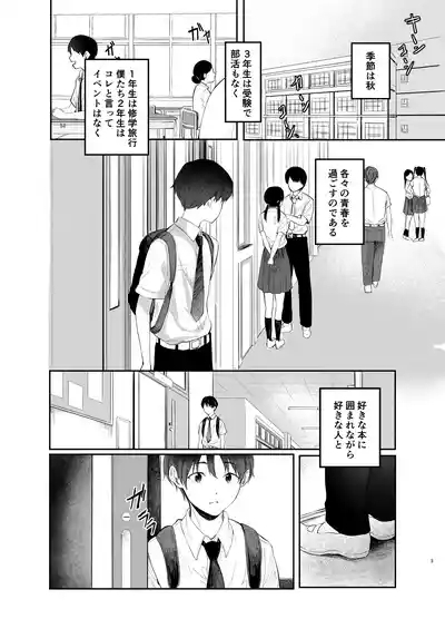 Fumizuki Hyaku kō wa Bunbu Ryōsei 2