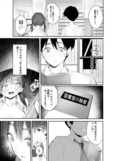 Fumizuki Hyaku kō wa Bunbu Ryōsei 7