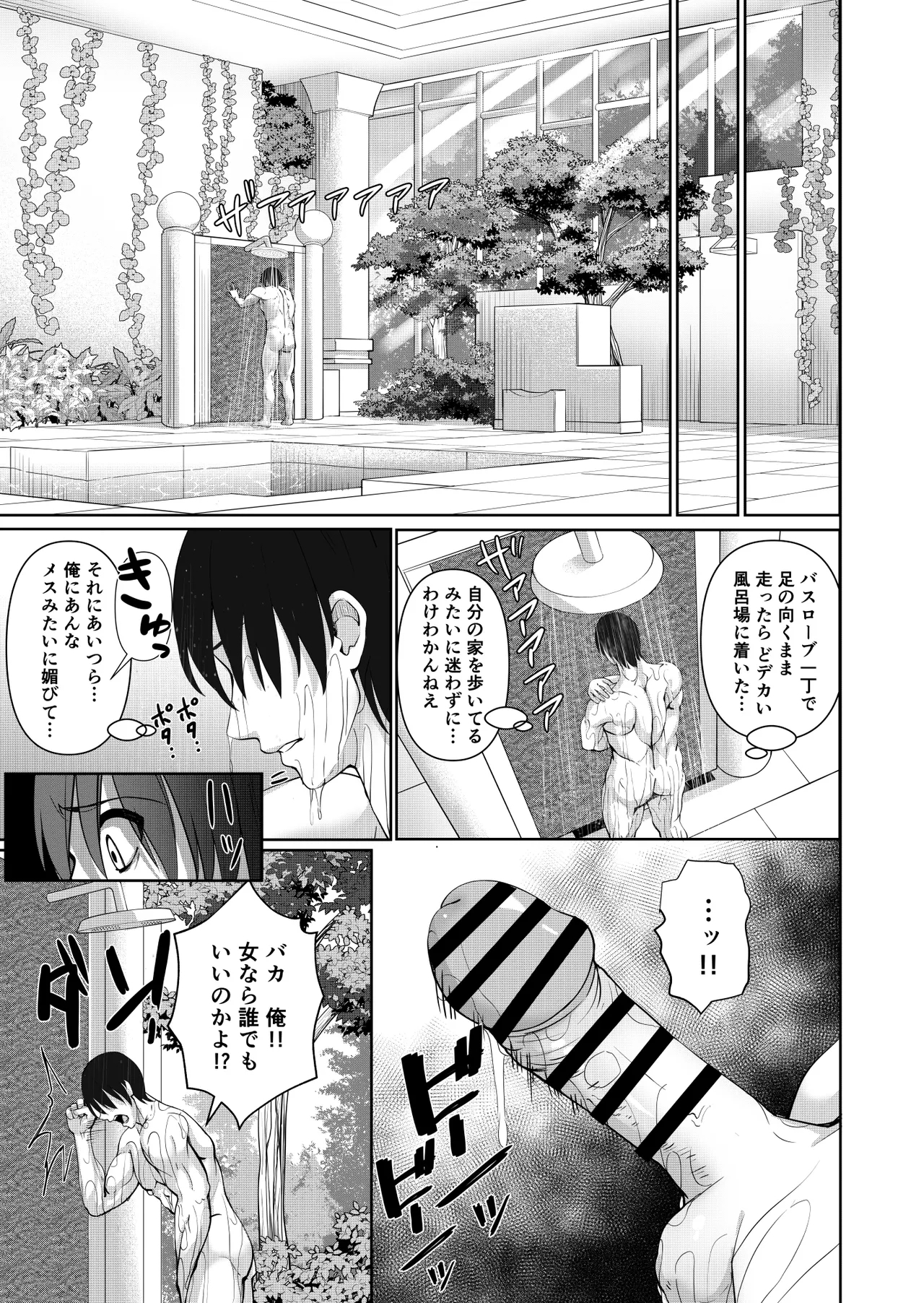 Ore o Hametsusaseta Gyaru to Hahaoya ga Hatsujō kobi Meido ni natta Hanashi - Page 14