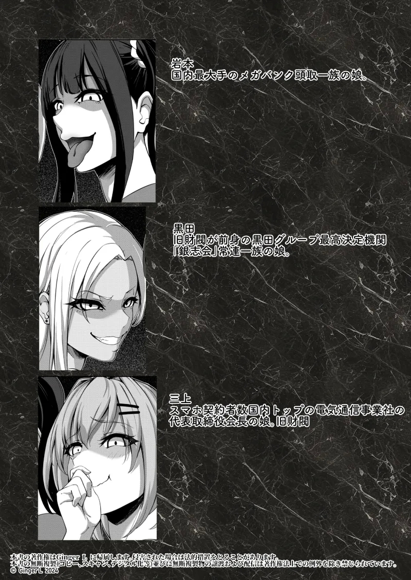 Ore o Hametsusaseta Gyaru to Hahaoya ga Hatsujō kobi Meido ni natta Hanashi - Page 2