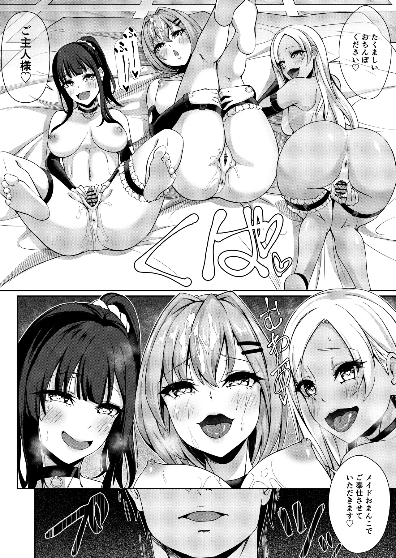 Ore o Hametsusaseta Gyaru to Hahaoya ga Hatsujō kobi Meido ni natta Hanashi - Page 36
