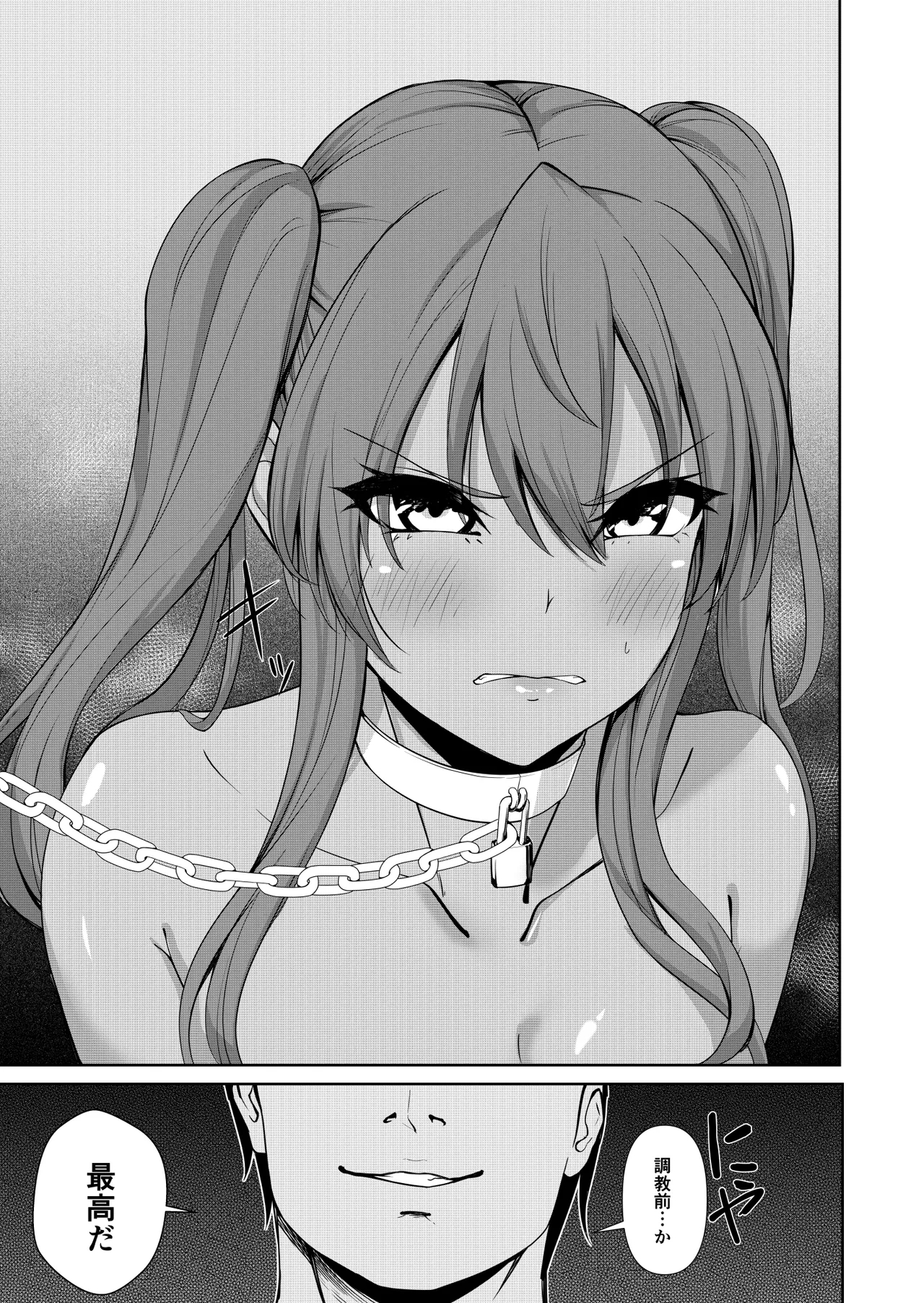 Ore o Hametsusaseta Gyaru to Hahaoya ga Hatsujō kobi Meido ni natta Hanashi - Page 51