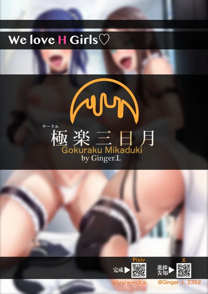 Ore o Hametsusaseta Gyaru to Hahaoya ga Hatsujō kobi Meido ni natta Hanashi - Page 54