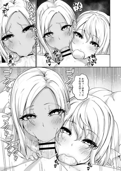 Ore o Hametsusaseta Gyaru to Hahaoya ga Hatsujō kobi Meido ni natta Hanashi 7