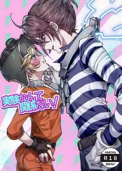 Jikkennante kankenai! 1