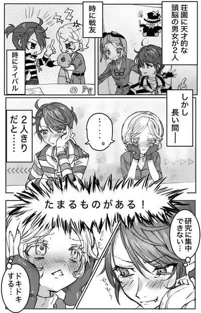 Jikkennante kankenai! 3