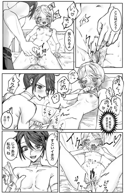 Jikkennante kankenai! 7