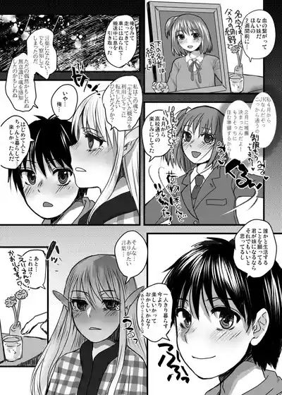 128 sai no Elfga Uchi ni Tenseishitekita. Vol . 2 Dōkyohen 5