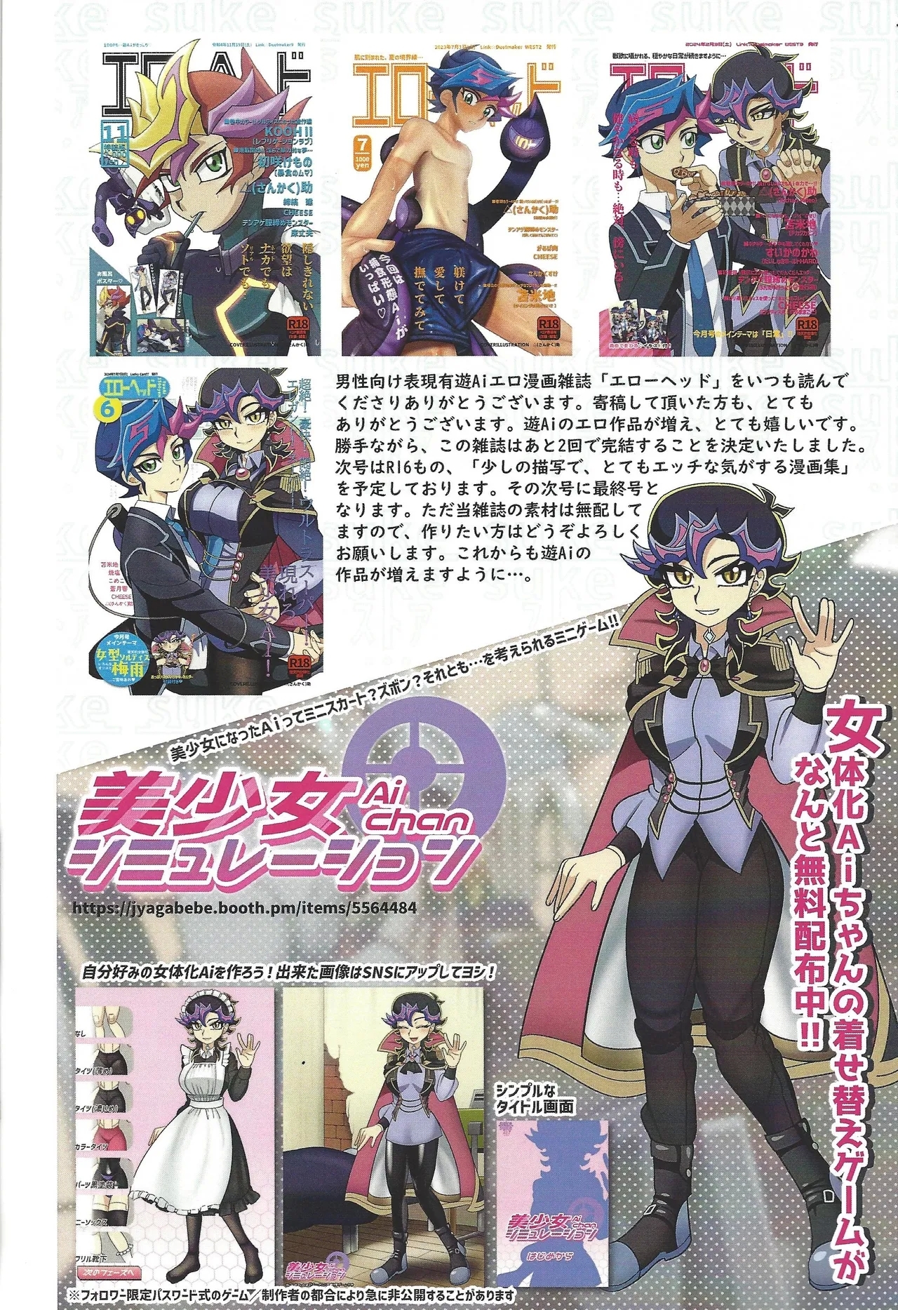 Ero Head 6gou - Page 2